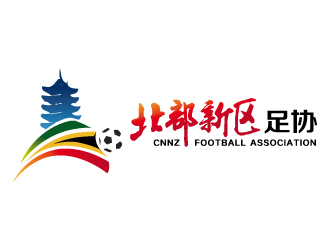 张晓明的北部新区足球协会logologo设计