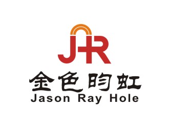 A0 韵美广告18027159880小陈的金色昀虹 Jason Ray Holelogo设计