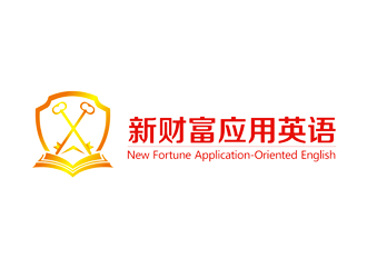 谭家强的宁波新财富英语培训学校logo设计