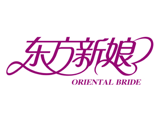 东方新娘婚纱摄影logo设计