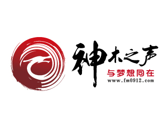 张晓明的神木之声，与梦想同在。www.fm0912.comlogo设计