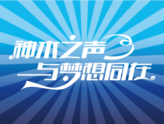 张晓明的logo设计