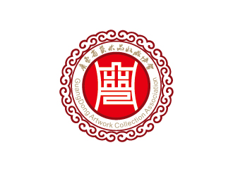 周国强的广东省艺术品收藏协会logo设计