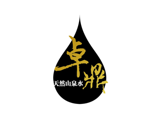 卓鼎 （天然山泉水）LOGO设计 - LOGO123