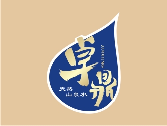 卓鼎 （天然山泉水）LOGO设计 - LOGO123