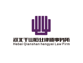 河北千山恒业律师事务所logo设计
