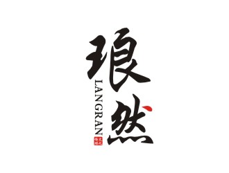 李泉辉的琅然 广告传媒logo设计
