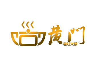 晓熹的黄门老灶火锅logo设计