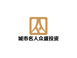 陈兆松的杭州城市名人众盛投资管理股份有限公司logo设计