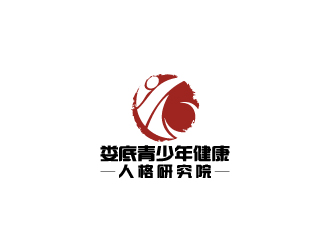 陈兆松的娄底青少年健康人格研究院logo设计