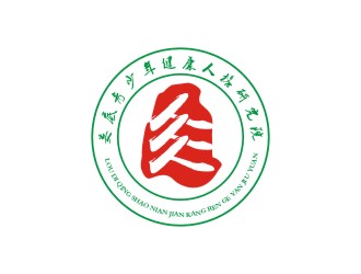 李泉辉的娄底青少年健康人格研究院logo设计