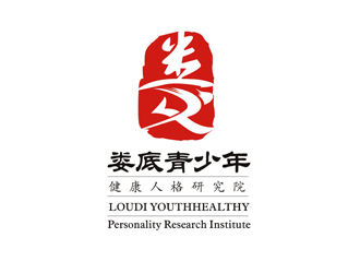 郑国麟的娄底青少年健康人格研究院logo设计