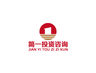 周金进的广州市简一投资咨询有限公司logo设计