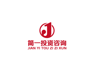 周金进的广州市简一投资咨询有限公司logo设计