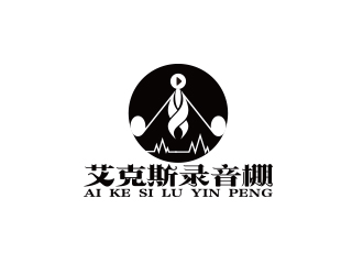 何锦江的艾克斯录音棚logo设计