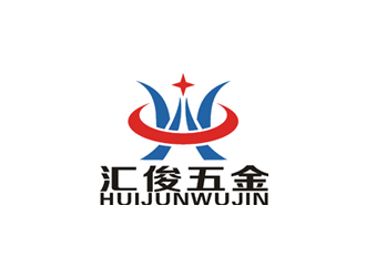 许明慧的佛山市南海区里水汇俊五金加工厂logo设计