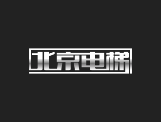 林思源的logo设计