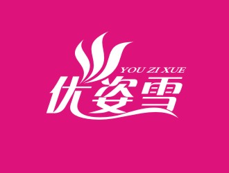李泉辉的优姿雪logo设计