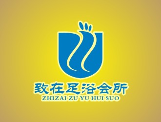 李泉辉的重庆市黔江区致在足浴会所logo设计