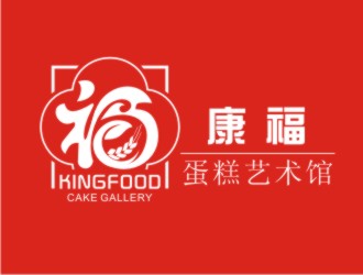 胡红志的kingfood  康福 蛋糕艺术馆logo设计