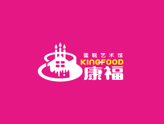 周金进的kingfood  康福 蛋糕艺术馆logo设计