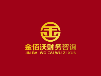 周金进的银川金佰沃财务咨询有限公司logo设计