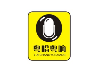 胡红志的广州粤唱粤响文化传播有限公司logo设计