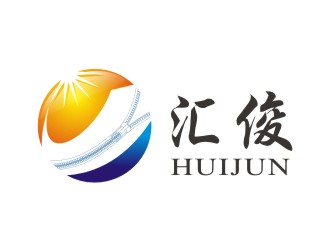 佛山市南海区里水汇俊五金加工厂logo设计