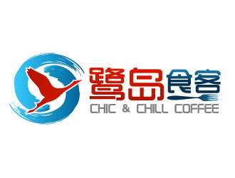 晓熹的鹭岛食客咖啡馆logo设计