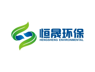曾翼的湖南恒晟环保科技有限公司logo设计