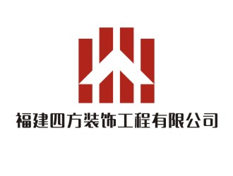 A0 韵美广告18027159880小陈的福建四方装饰工程有限公司logo设计