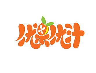 戈成志的优果优汁logo设计
