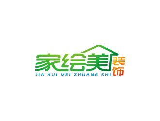 周金进的家绘美装饰logo设计
