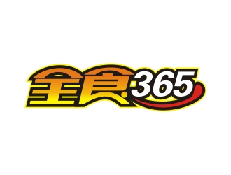 曾翼的全食365（苏州悠安食品有限公司）logo设计