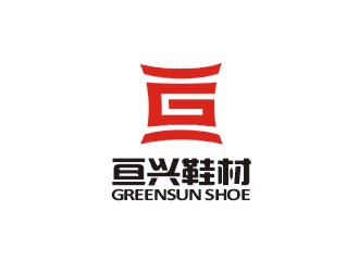 郑国麟的东莞亘兴鞋材有限公司logo设计