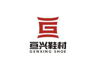 郑国麟的东莞亘兴鞋材有限公司logo设计