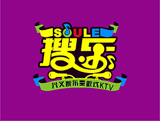 劳志飞的贵州兴义搜乐量贩式KTVlogo设计