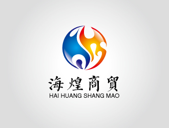 武汉海煌商贸发展有限公司LOGO设计 - LOGO123