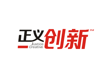 杨占斌的正义创新logo设计