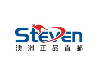 李泉辉的Steven澳洲正品直邮logo设计