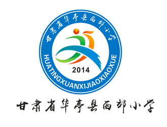 李正东的甘肃省华亭县西郊小学logo设计