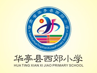 阿宝的甘肃省华亭县西郊小学logo设计