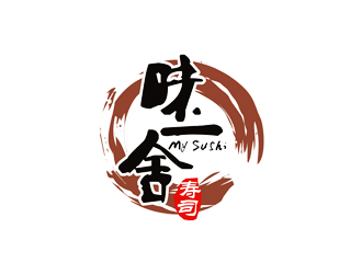 谭家强的味一舍日式料理寿司logo设计