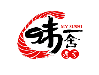 劳志飞的味一舍日式料理寿司logo设计