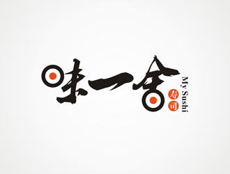 葛晓的味一舍日式料理寿司logo设计