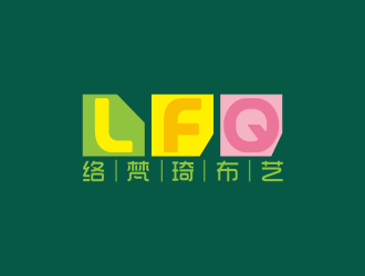 林思源的络梵琦布艺logo设计