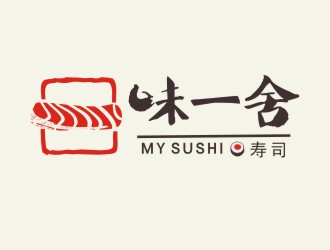 胡红志的味一舍日式料理寿司logo设计