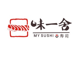 胡红志的味一舍日式料理寿司logo设计