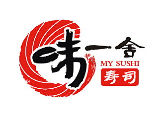 味一舍日式料理寿司logo设计
