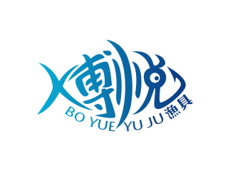 刘言的佛山市博悦渔具有限公司logo设计
